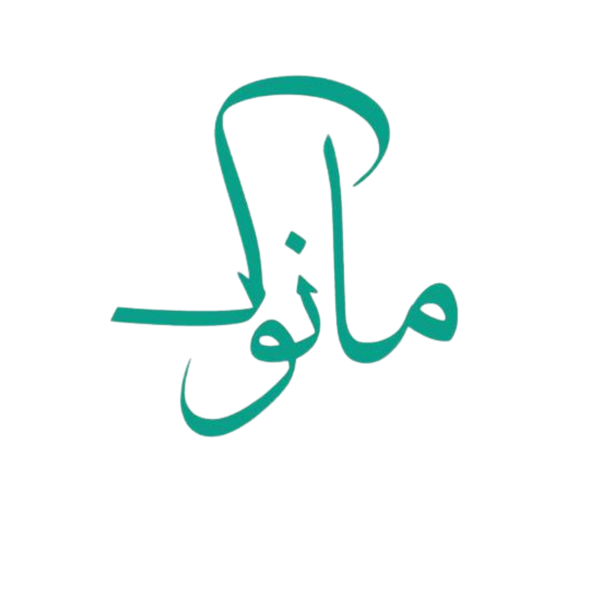 مانوک